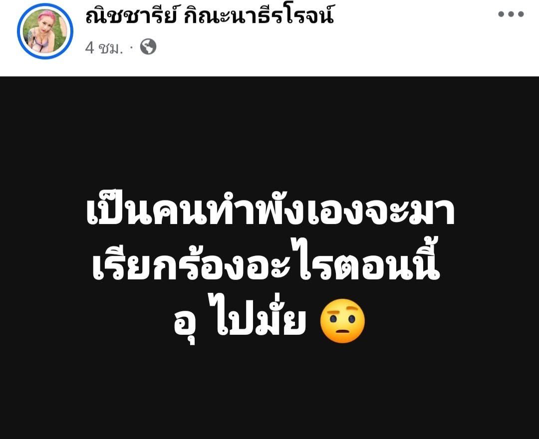ฉันเล่าแล้วเธอห้ามบอกใครนะ tweet media