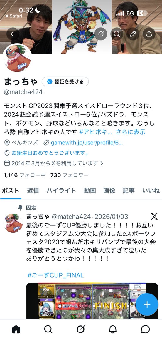 まっちゃ tweet media