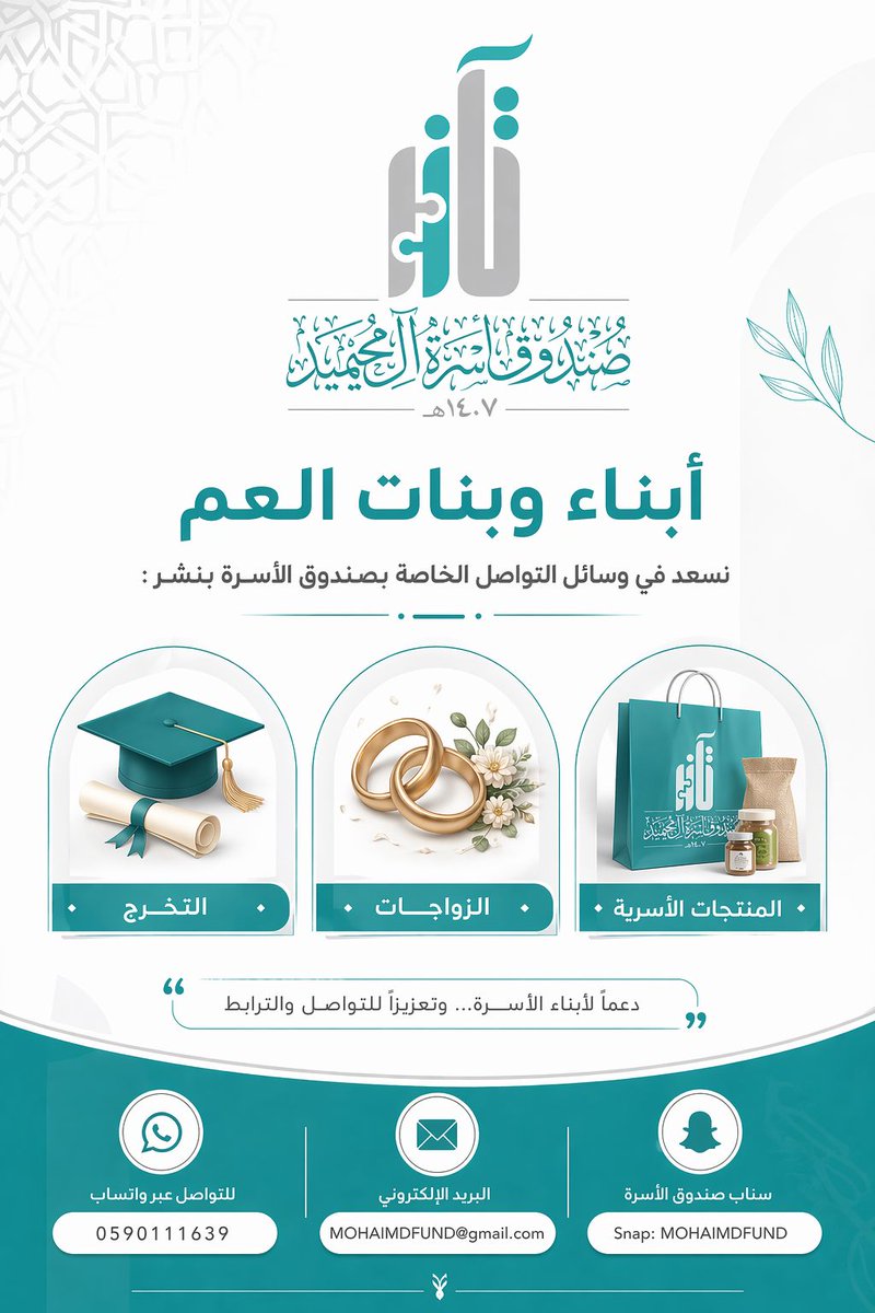أسرة المحيميد tweet media