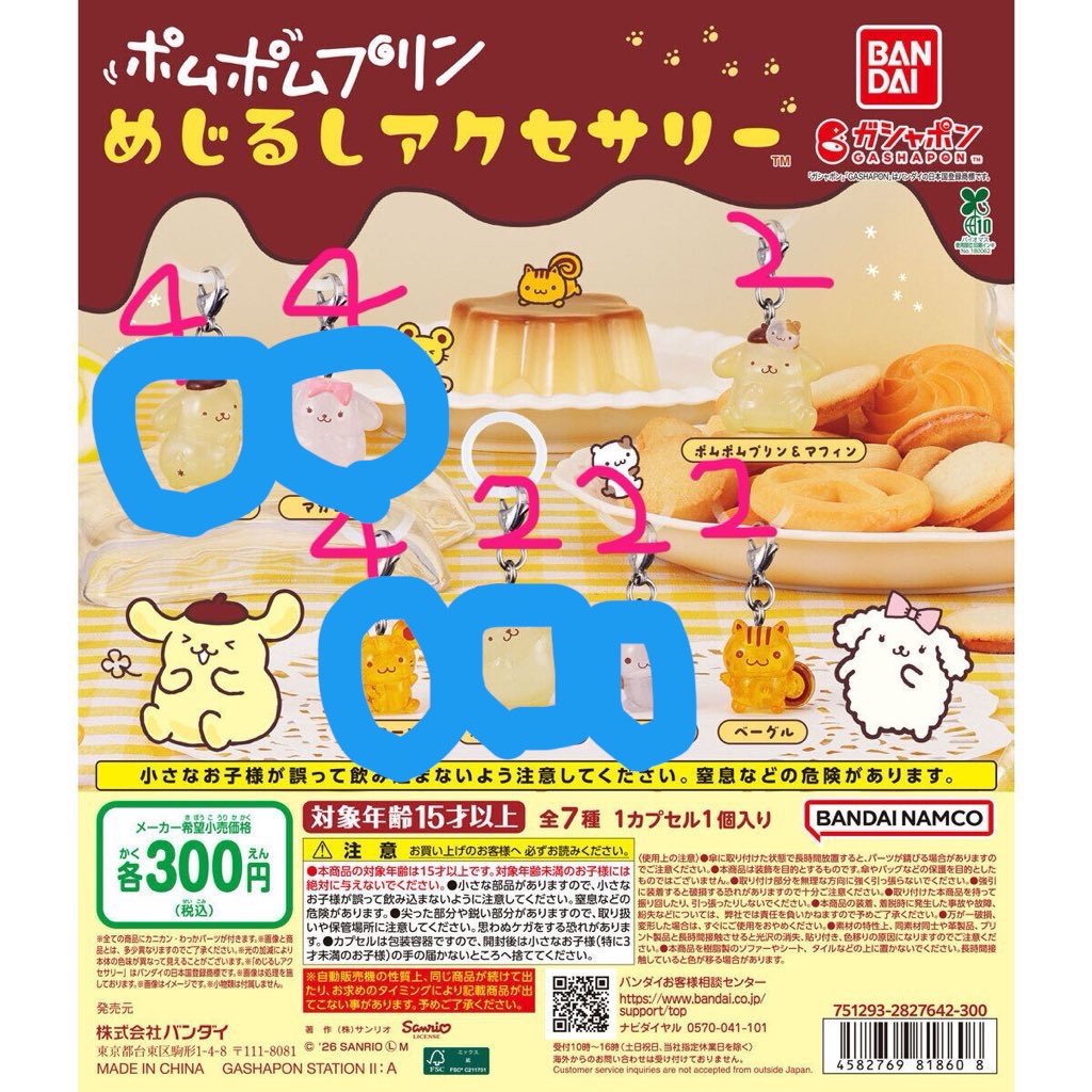 🎀りったん🎀 tweet media