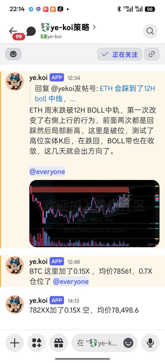 币圈宇哥｜顶级付费KOL聚合群 tweet media