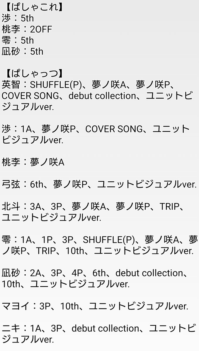 布貴🐯@交換ツイフィ確認求 tweet media