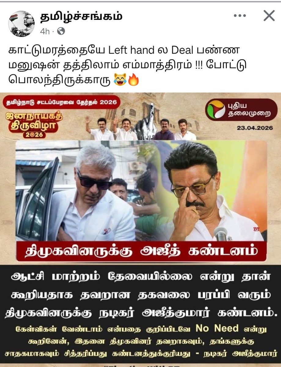 ராஜபார்வை (@muthumainthan) on Twitter photo 