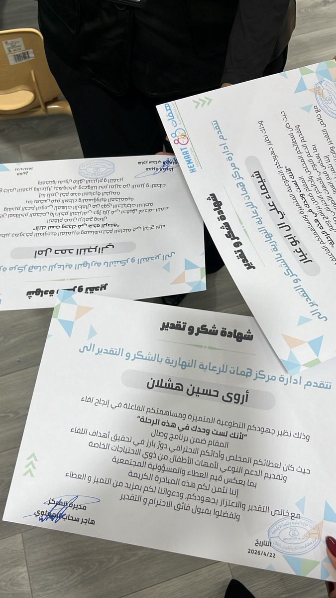 جمعية إشراق للخدمات الإجتماعية tweet media