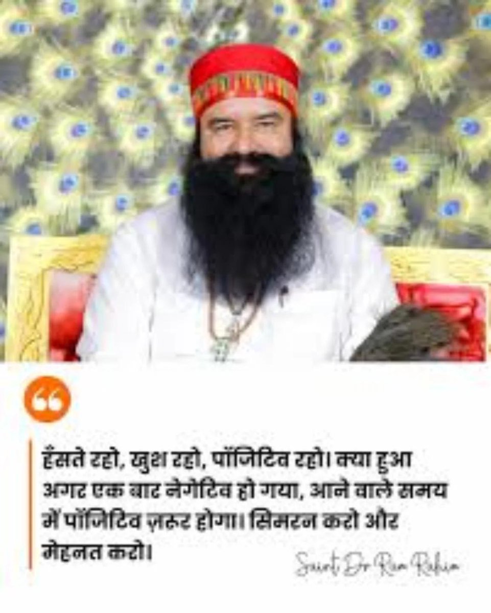 garima_sin84961's tweet image. Life is full of ups and downs stay calm and keep moving forward.
Saint Gurmeet Ram Rahim Singh Ji teaches that daily meditation brings peace of mind and clarity of thoughts.
Think positive, work hard, and stay patient success will come.
#StayHappy
#KeepSmiling
#DailyInspiration