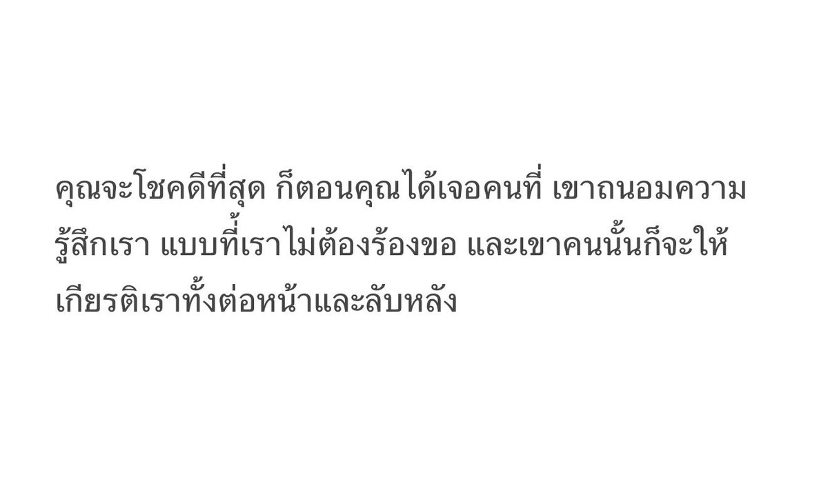 Dekchaikumkom's tweet photo. ประโยคนี้โคตรจริง :) https://t.co/ZqCbcNmYIj