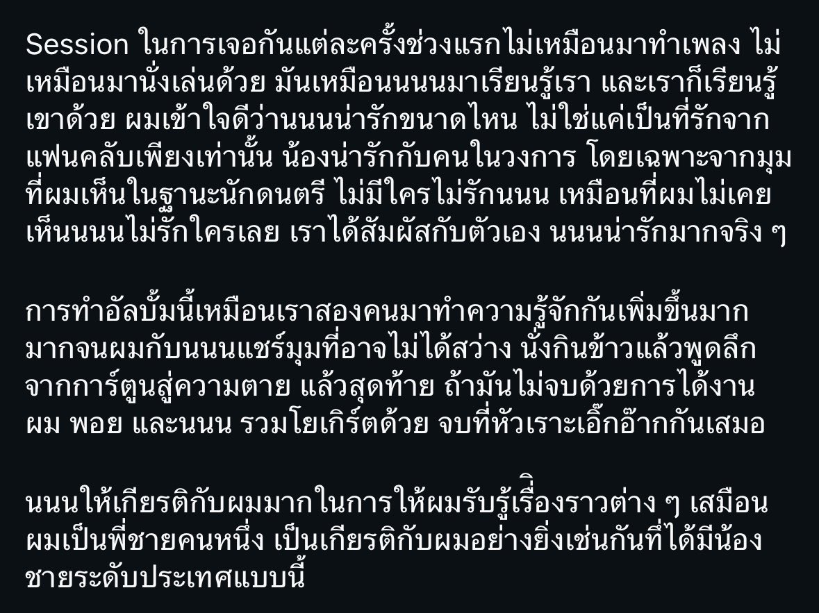 ขอบคุณพี่แม็กเสมอมา กลับไปอ่านที่พี่แม็กพูดถึงนนนแล้วรับรู้ได้เลยว่าพี่แม็กรักน้องนนนมากๆ เป็นโปรดิวเซอร์ เป็นครู และเป็นพี่ชายที่แสนดีของนนนอีกคนนึงเลย ขอบคุณที่รักและคอยซัพพอร์ตเด็กเก่งคนนี้นะคะ 🙏🏻🙏🏻🙏🏻

#mynameisnanon #ThitiwatRongthong