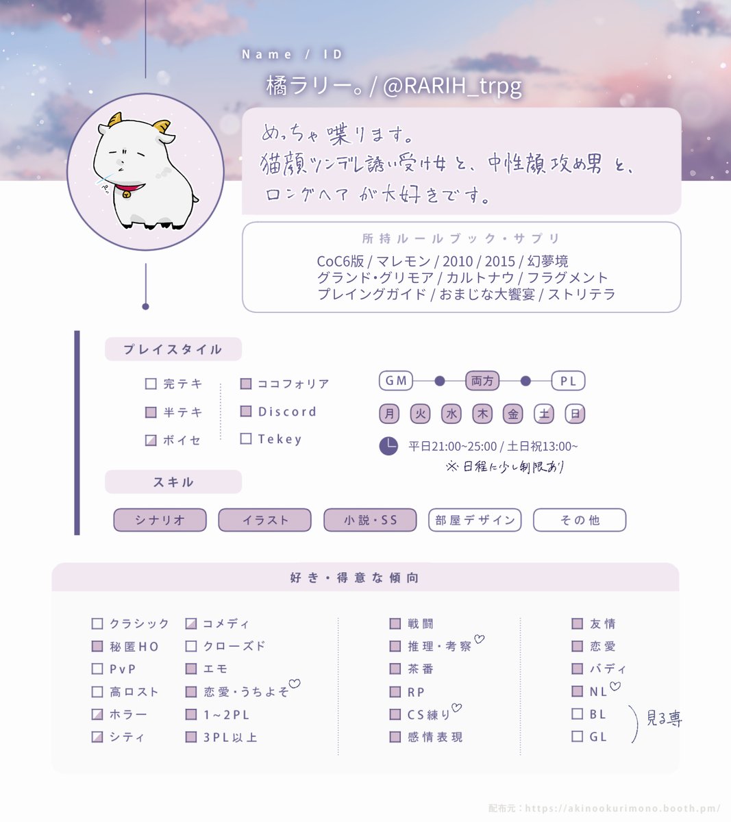爆速キャラシ提出ヤクザ。 tweet media
