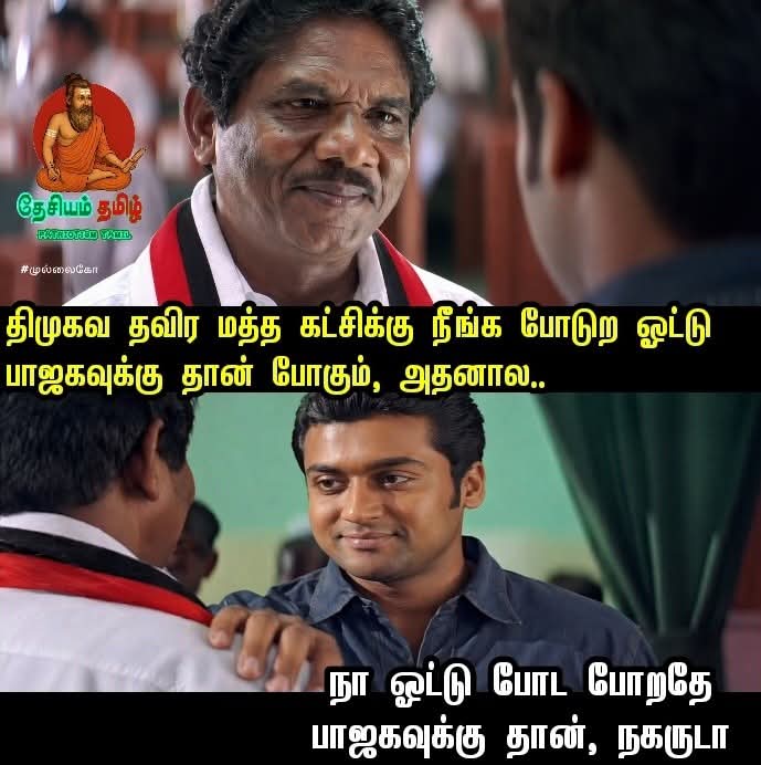ராஜபார்வை (@muthumainthan) on Twitter photo 