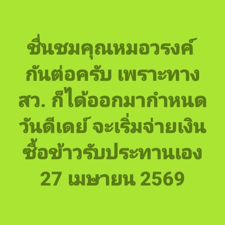 Suphanat Aphinyan tweet media