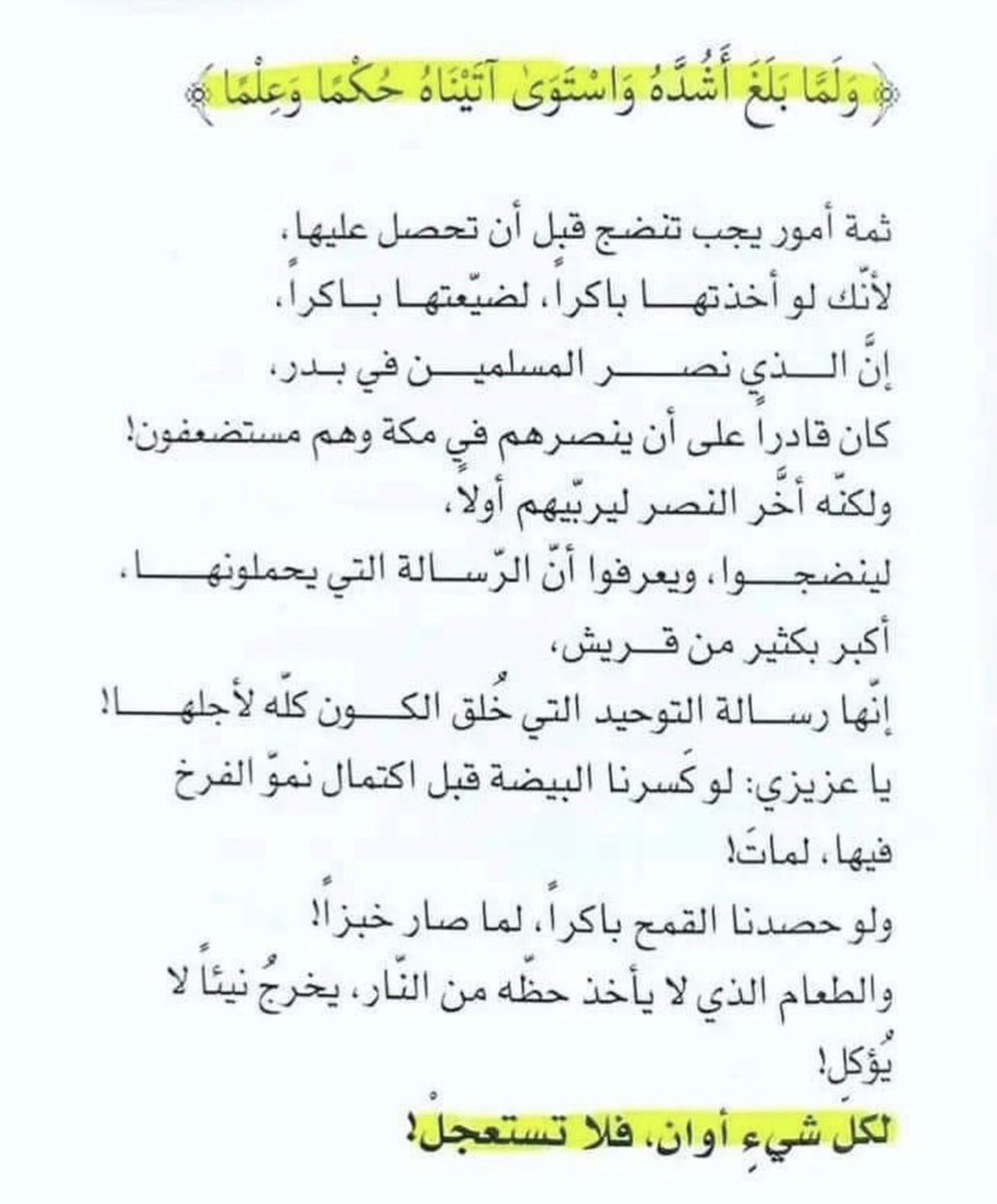 لَيال .. tweet media