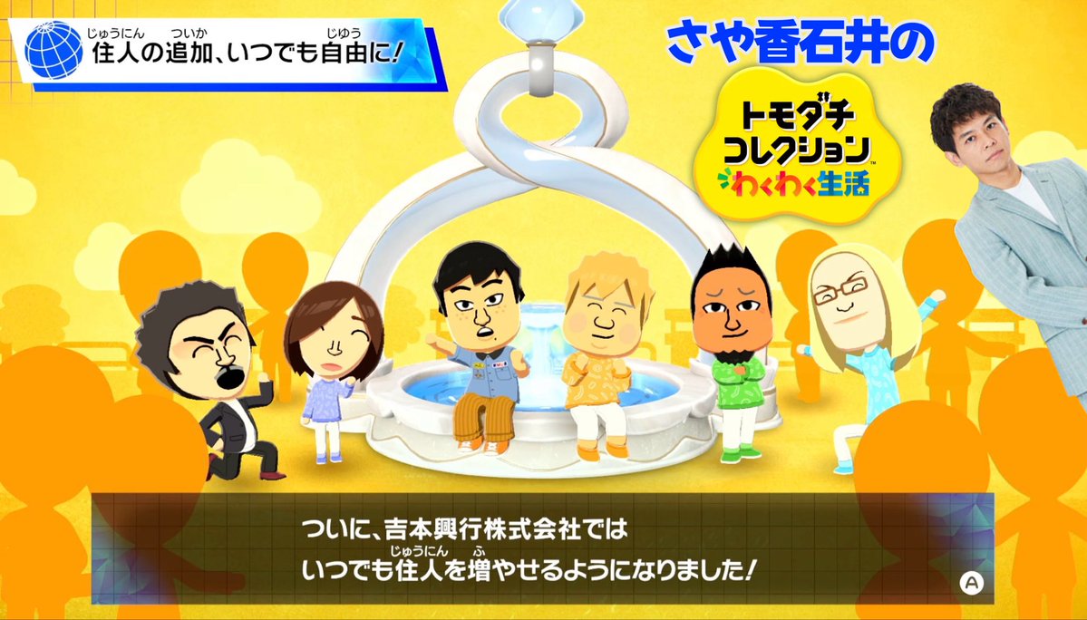 さや香 石井 tweet media