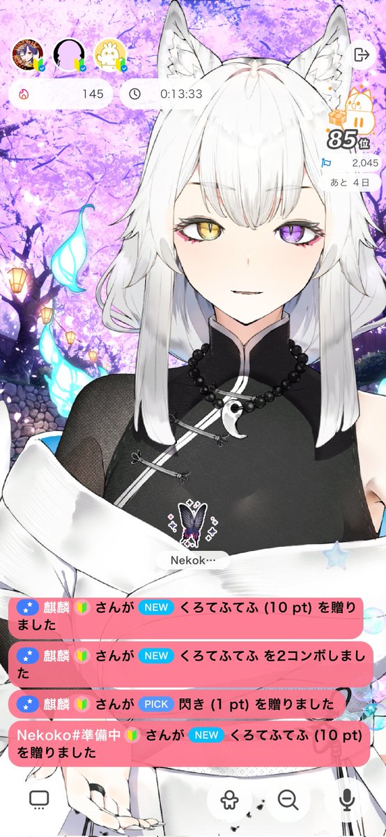 今日も来てくれてありがと〜((o(｡>ω<｡)o)) 無事に＋2を取れました