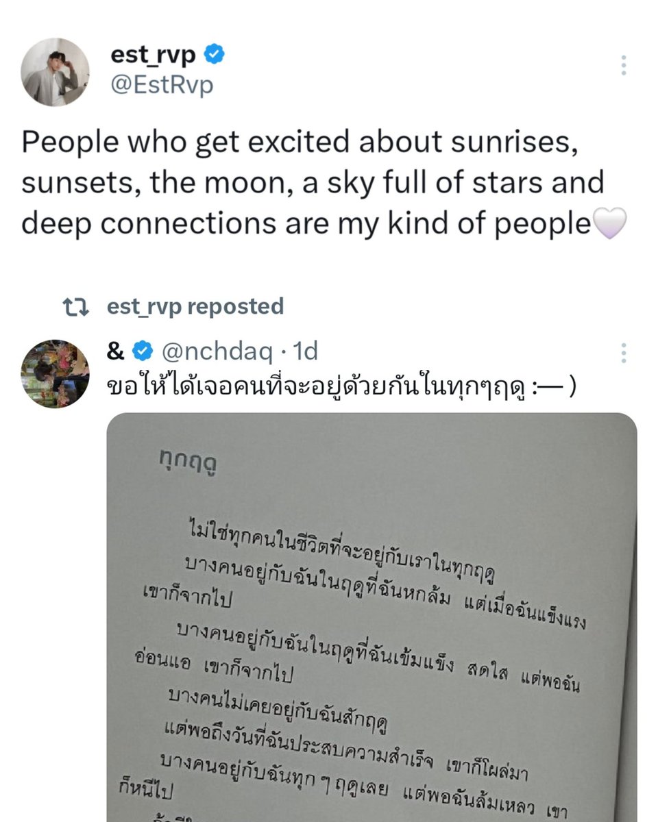 hakuna matata ♡ *อยู่ในโหมดไถนา24ชม.* tweet media