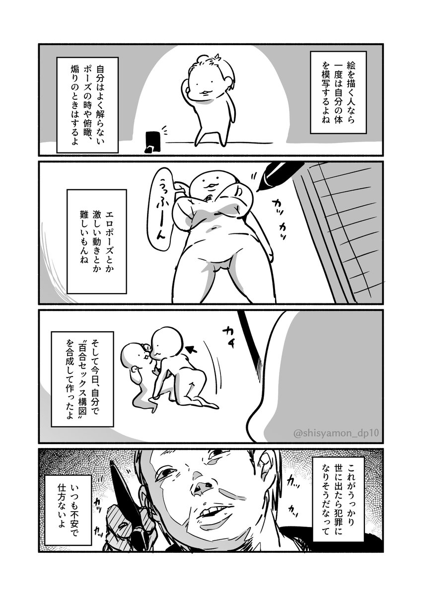 いずれ誤爆しそうという話 