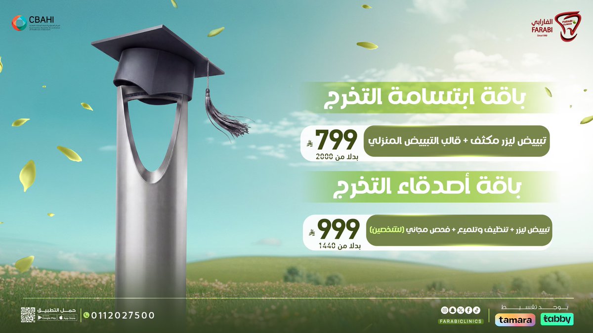 عيادات الفارابي tweet media