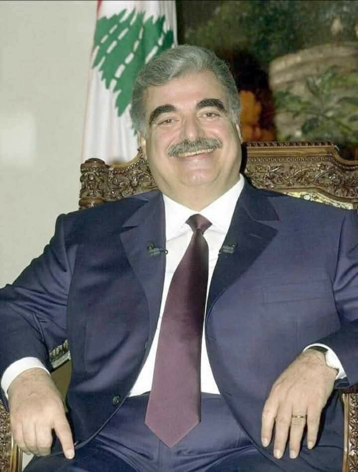 شهيد لبنان و الأمة العربية
#رفيق_الحريري
