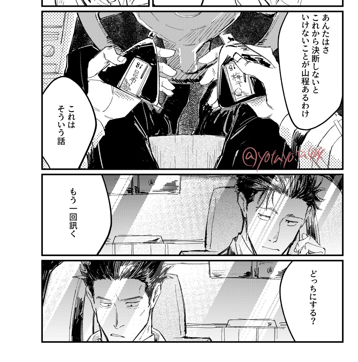 ﾖﾀ。＠原稿 tweet media