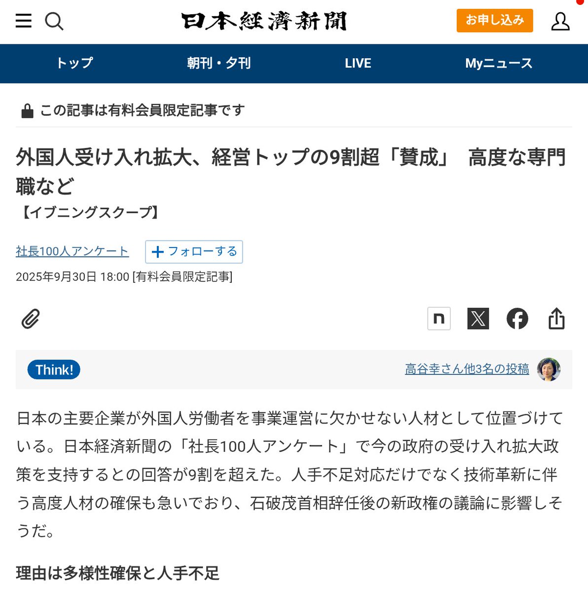 高木健一 tweet media