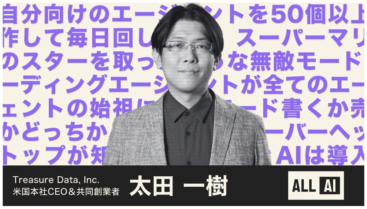前田ヒロ ⭐ALL STAR SAAS FUND ⭐ tweet media