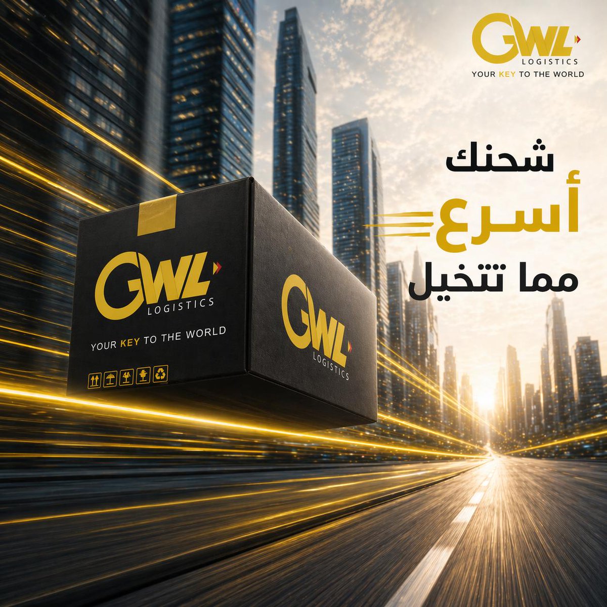 GWL_LOGISTICS's tweet photo. في شركة الطرق الذهبية للخدمات اللوجستية ، نحرص على تسريع حركة الشحن من خلال حلول لوجستية متكاملة تجمع بين الكفاءة والدقة.

للمزيد من المعلومات:
📧 admin@gwl.com.jo

#GoldenWaysLogistics #Logistics #FastShipping #SupplyChain #FreightForwarding #Jordan #GWL https://t.co/joktg1pwZF