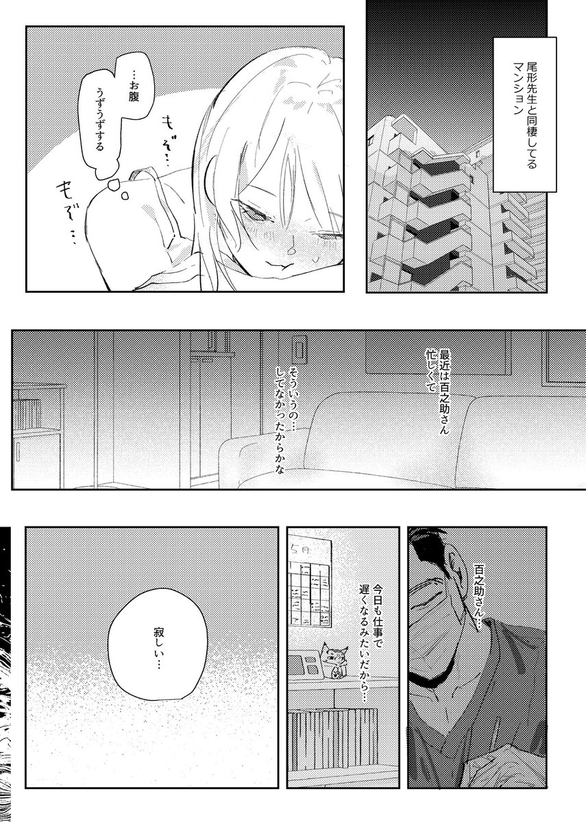 5月6日　新刊サンプル

『RELY ON ME』

A5/R-18/特殊紙/32P/500円予定

歯i科i医の尾ｶﾞﾀ先生と歯医者さんごっこをするアホエロ本です。導入の時点でR18シーンがあるためサンプル順不同となっています。

(1/3)