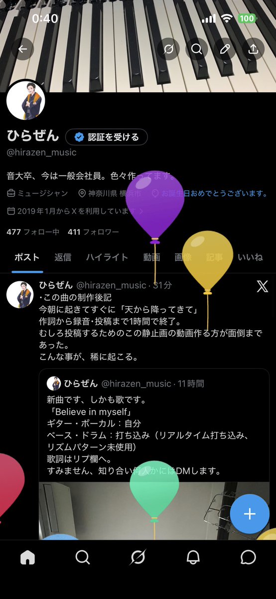 ひらぜん tweet media