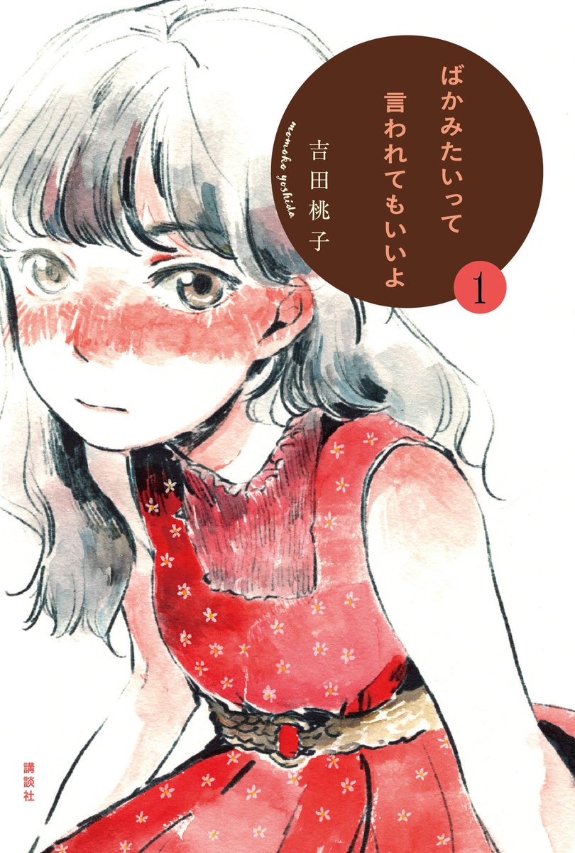 #子ども読書の日 お仕事で描かせて頂いた児童書、ヤングアダルトが多いのですがどれもとっっっても面白いので興味ある方は是非📚 