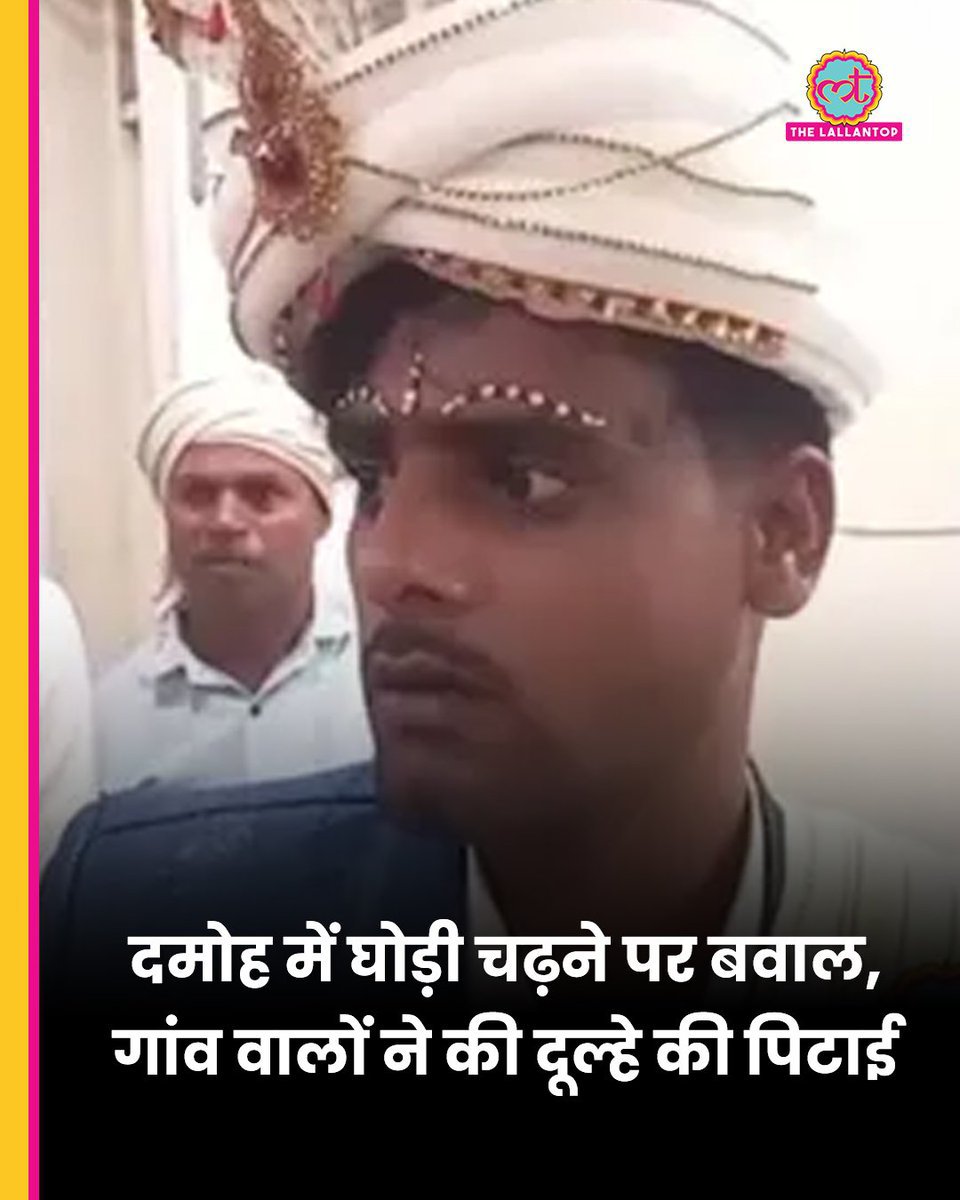अब तो लोगो को मान लेना चाहिए 

ये जो घोड़ी में चढ़ने से रोक रहे है 

घोड़ी से इनका बहन का रिश्ता है 
ये सिर्फ घोड़े को चढ़ने देते है।।

अपनी बहन के ऊपर सिफर सिफर घोड़ा चढ़ने देंगे लेकिन कोई दलित नहीं चढ़ेगा।
<a href="/BhimArmyChief/">Chandra Shekhar Aazad</a>
<a href="/RaGa4India/">RaGa For India</a> 
#बंगाल_आ_रही_है_भाजपा