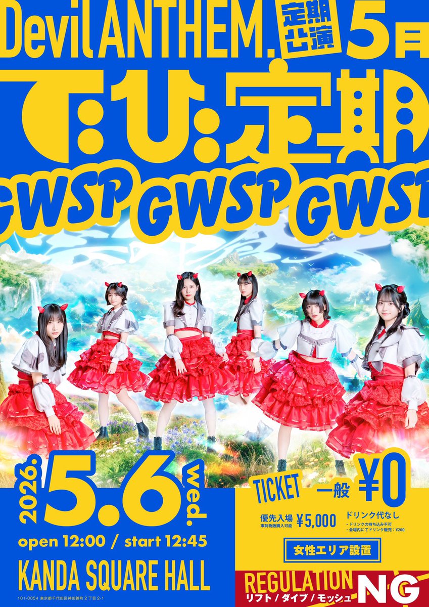 ジャイアン tweet media