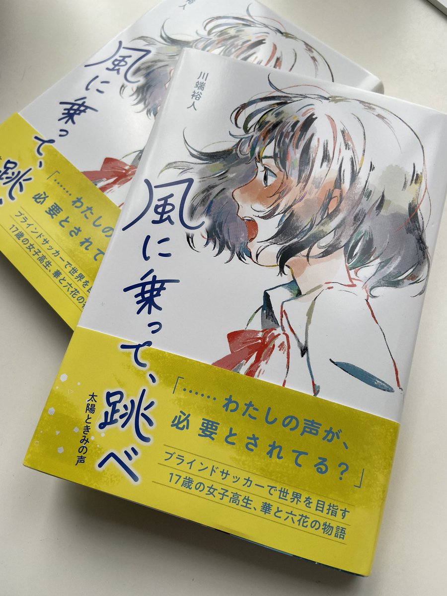 #子ども読書の日 お仕事で描かせて頂いた児童書、ヤングアダルトが多いのですがどれもとっっっても面白いので興味ある方は是非📚 