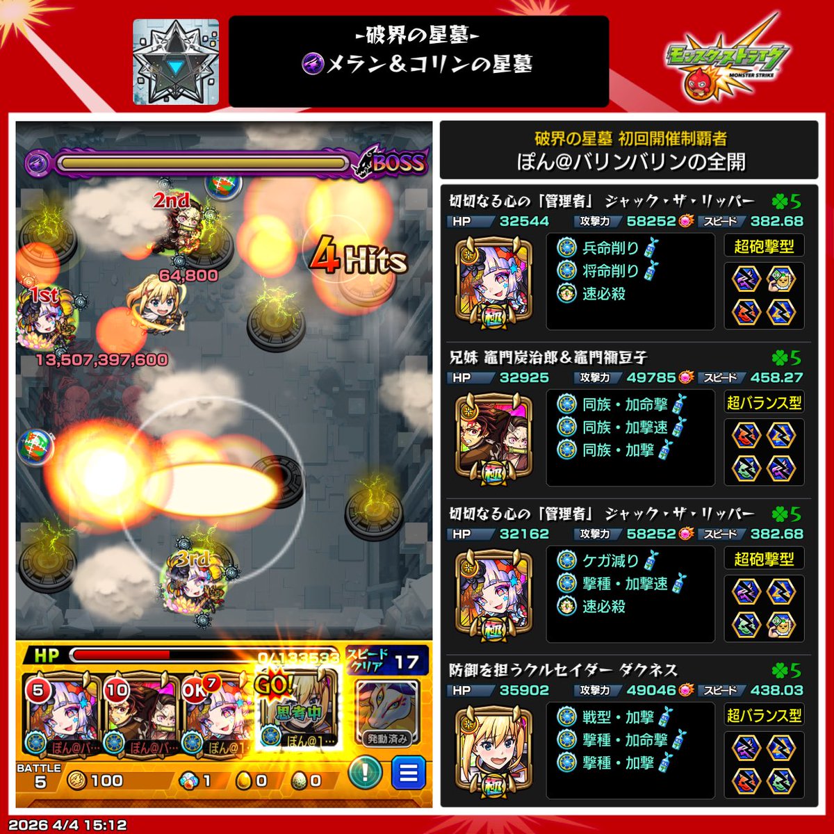 Takaphone_'s tweet photo. 振り返り(クリア順) https://t.co/sqaizMG06E