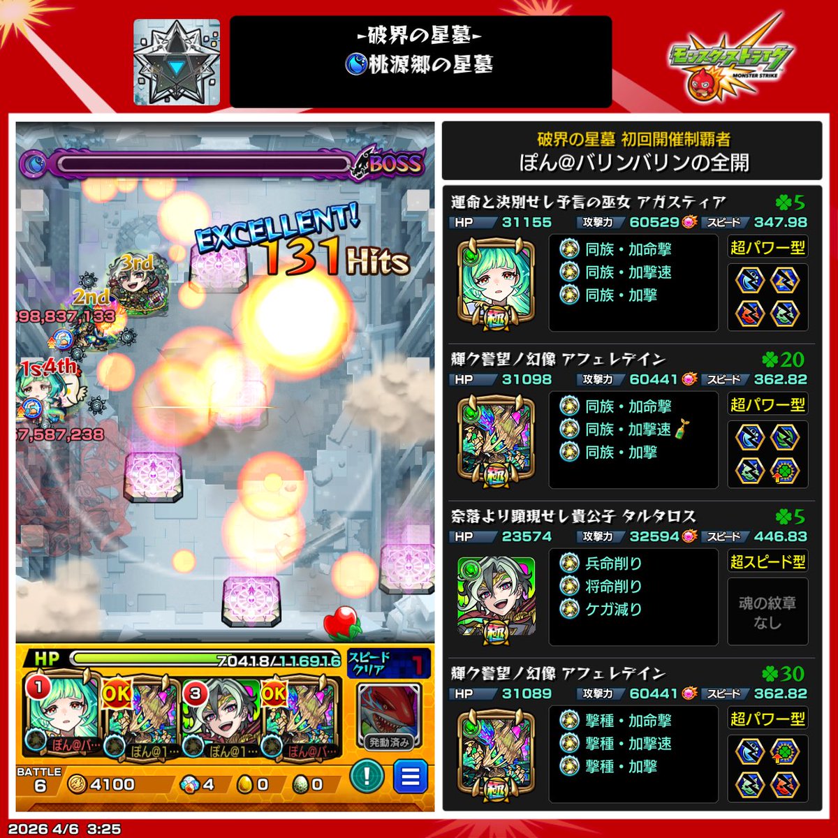 Takaphone_'s tweet photo. 振り返り(クリア順) https://t.co/sqaizMG06E