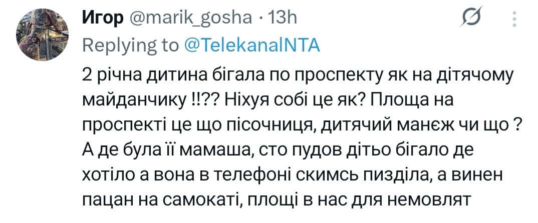Пані Катя tweet media