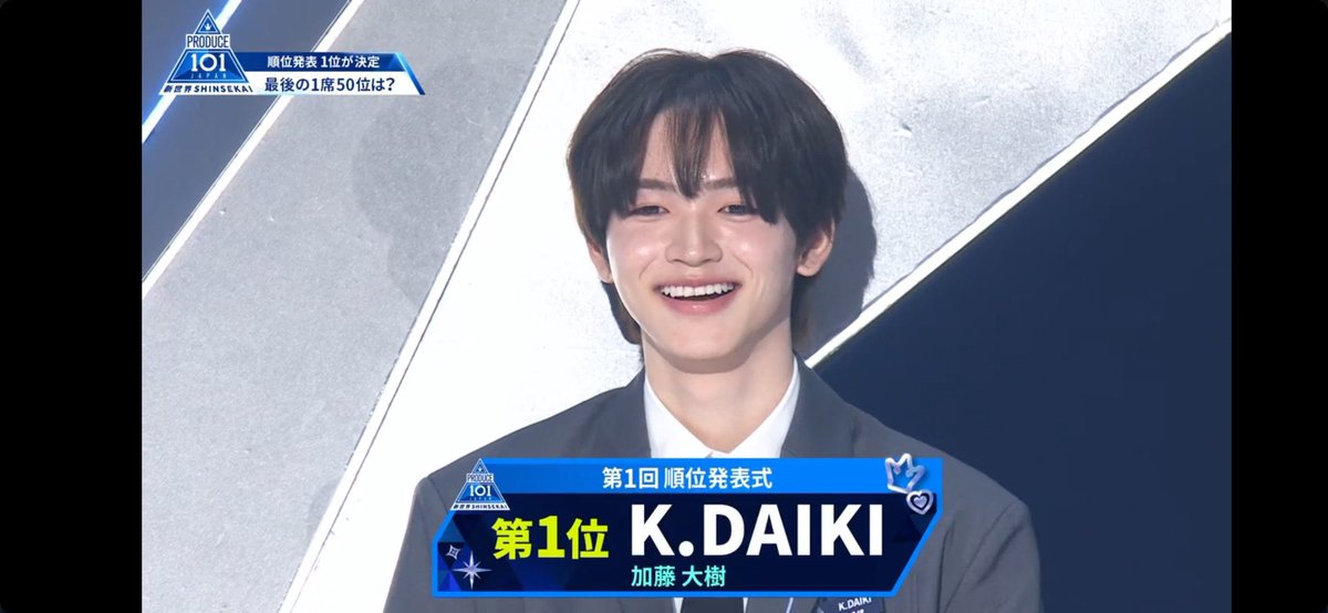 ボイプラ1位のソンハンビンに憧れて自らもプデュで初回1位を獲る加藤大樹、あまりにも成功したオタクすぎる
#日プ新世界
