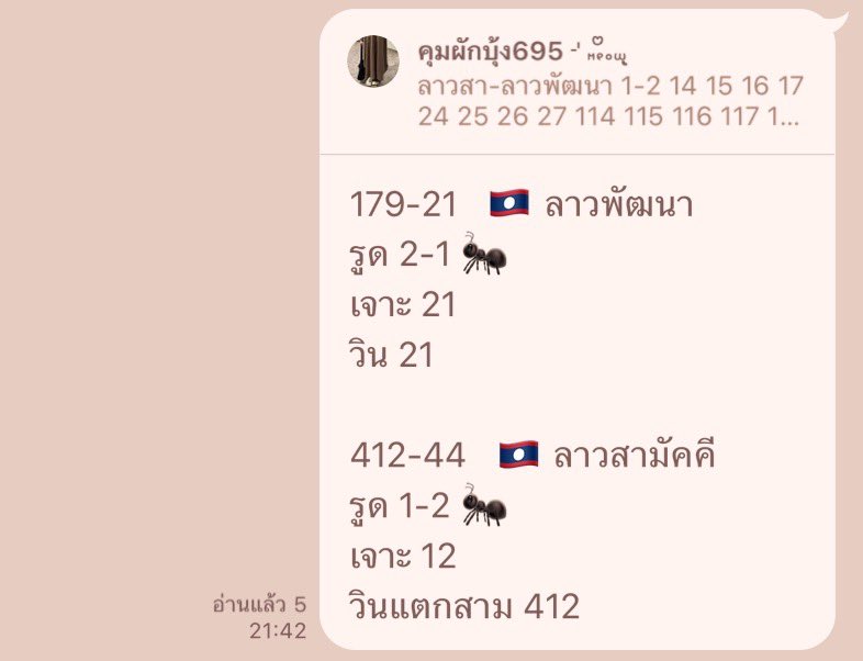 คุมผักบุ้ง695 tweet media