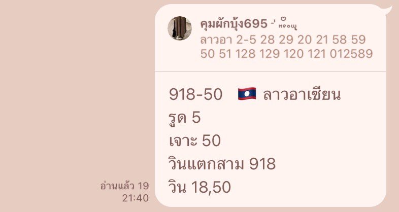 คุมผักบุ้ง695 tweet media