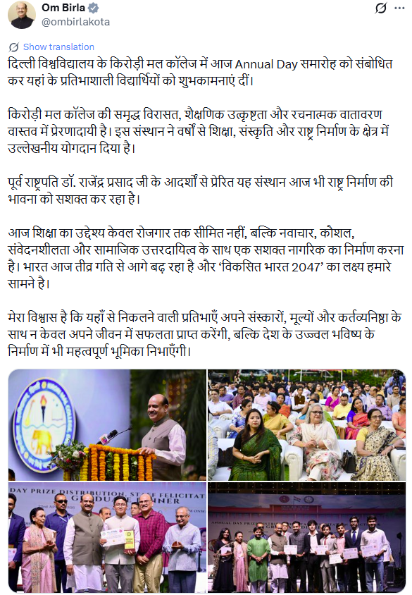 univartaindia1's tweet image. लोकसभा अध्यक्ष ओम बिरला ने आज दिल्ली विश्वविद्यालय के किरोड़ी मल कॉलेज के वार्षिकोत्सव में शामिल हुए। 

@ombirlakota | #OmBirla | #LokSabhaSpeaker | #DelhiUniversity | #KiroriMalCollege | #UNI | #UNIVarta