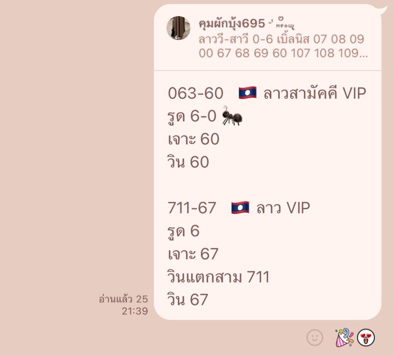 คุมผักบุ้ง695 tweet media