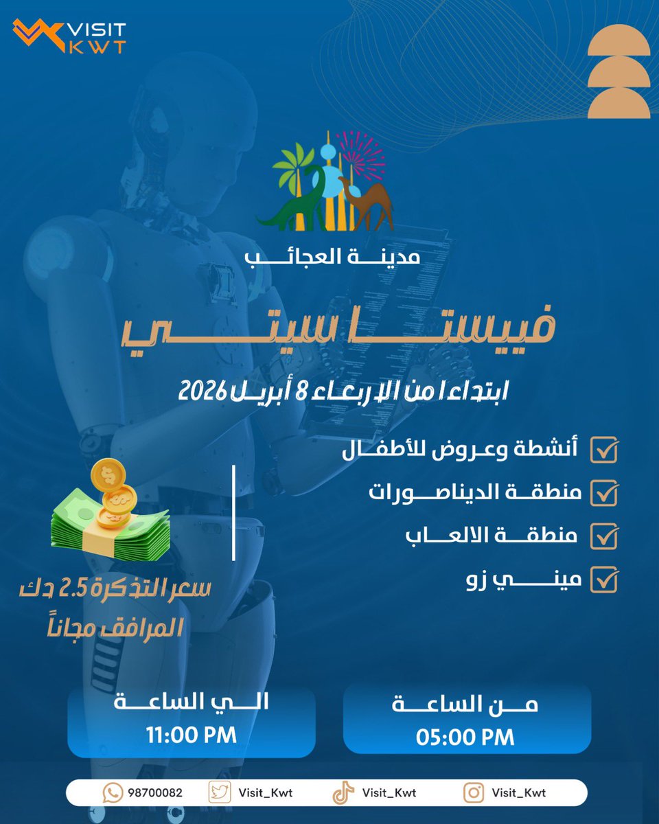 فيزيت - كي دبليو تي tweet media
