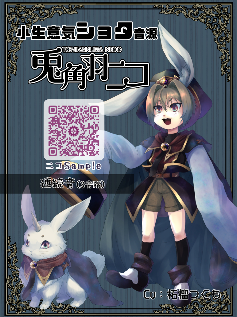 utau catalog (@utau_catalog) / Posts / X