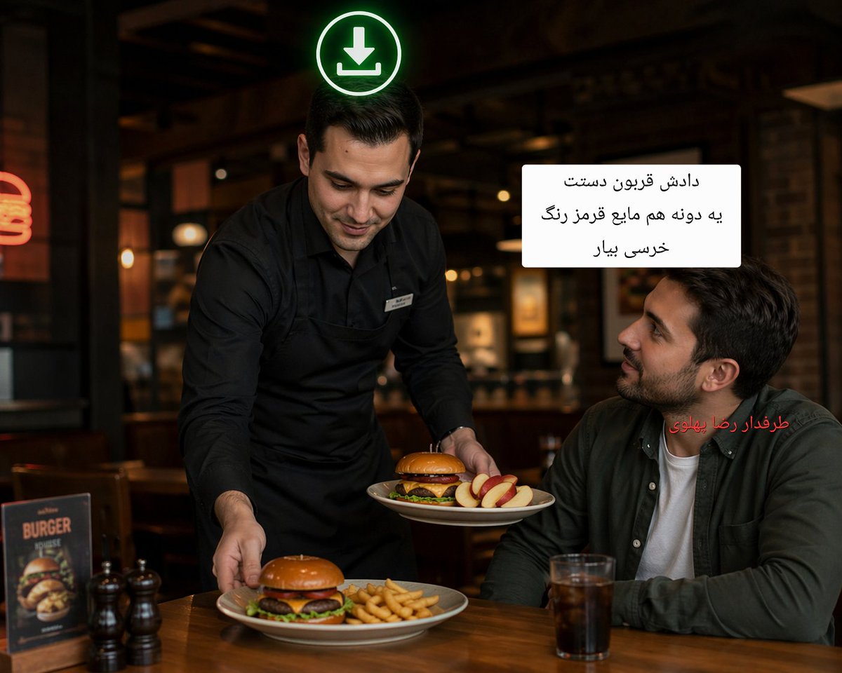 دادش قربون دستت یه دونه هم مایع قرمز رنگ خرسی بیار
#رضا_پهلوی