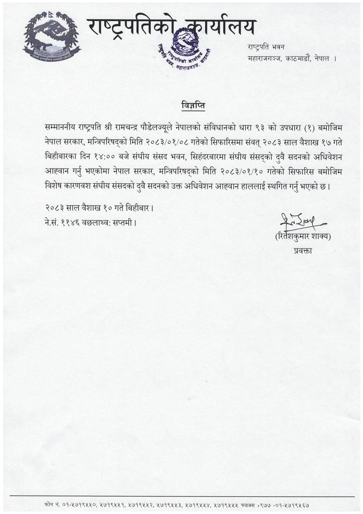 Kishor Subedi tweet media