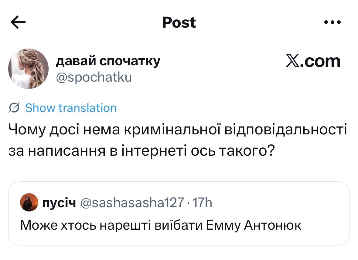 пусіч tweet media
