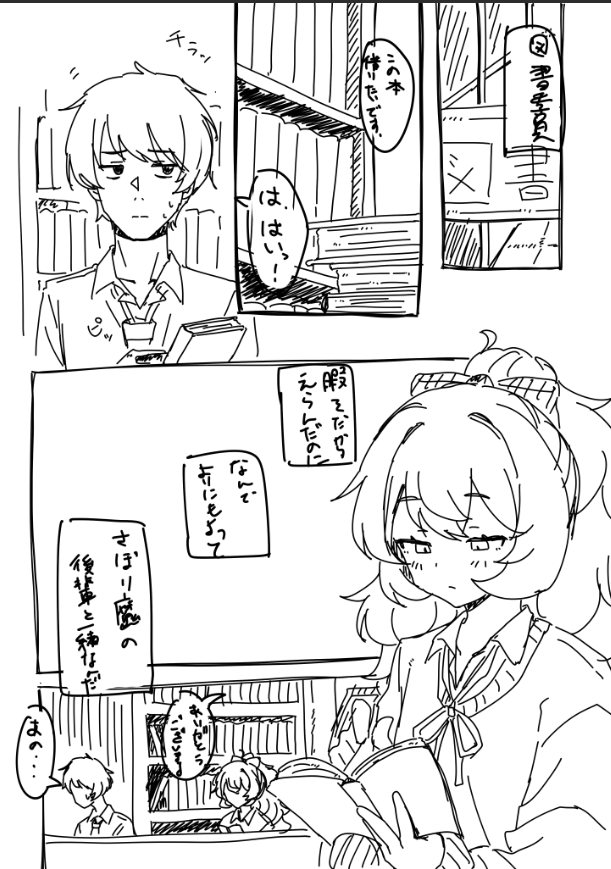 こういう現パロ的なのってありなんですかね