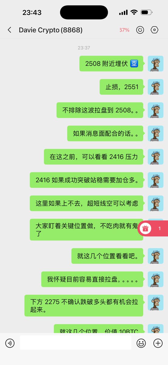 btc_davie's tweet image. 兄弟们，更新一下！！！

我怀疑目前容易拉盘！！粉丝群通知到位了几个需要注意的关键位置，这里也说一下！

日线震荡或者拉盘概率＞直接砸穿
#ETH