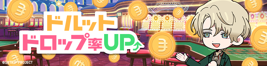 18TRIP ENG (非公式) tweet media