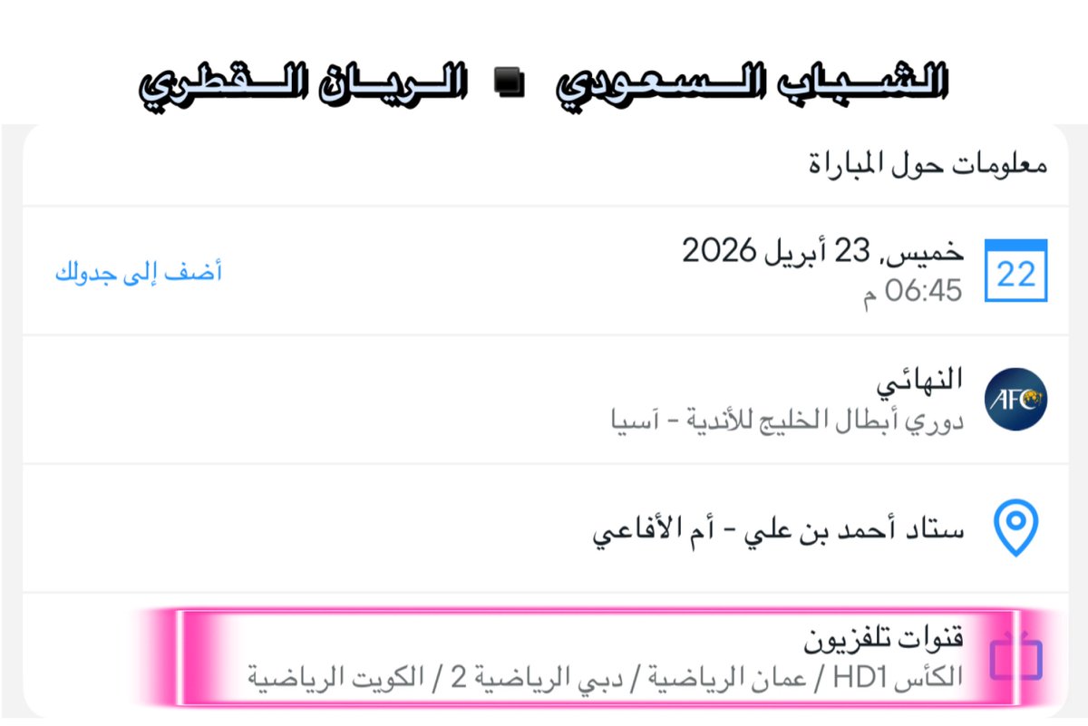 مطرب العواجي tweet media