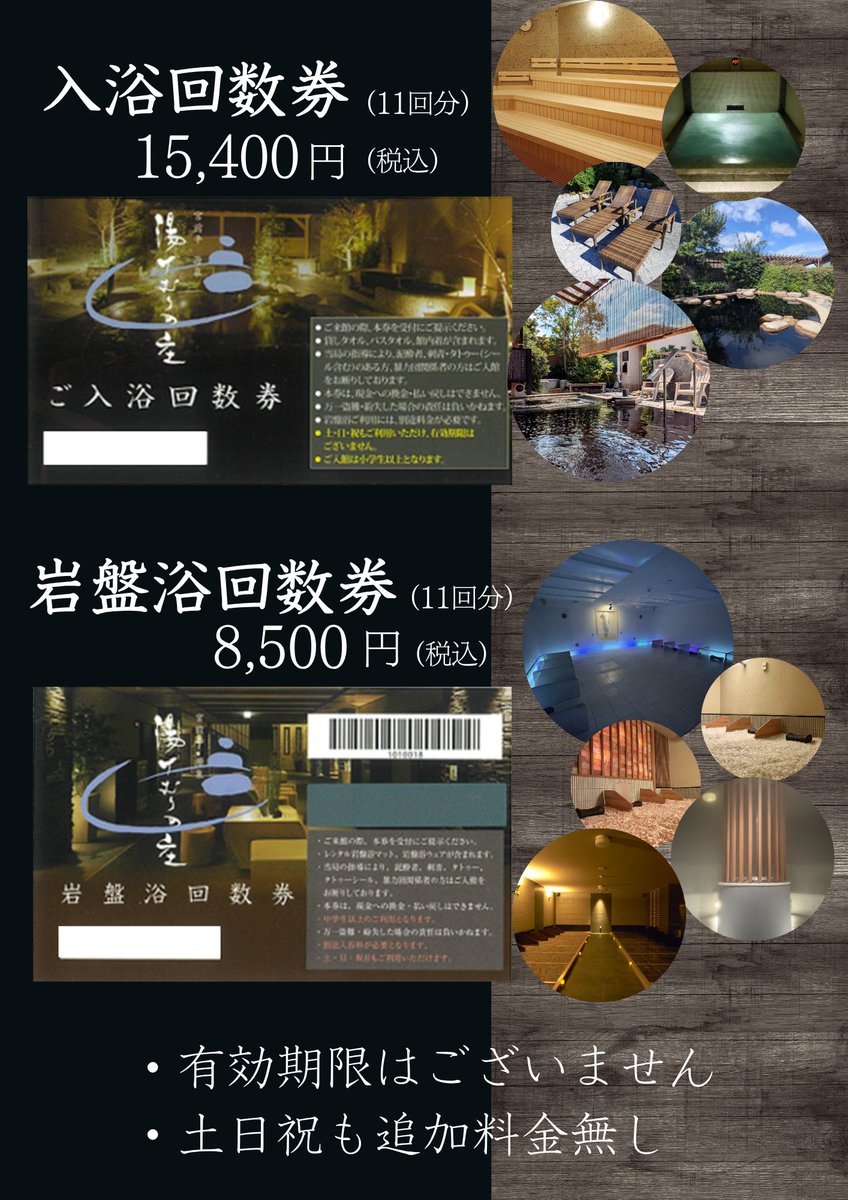 明日、4/24(金)も朝10時よりオープン致します。 《イベント予告》 風呂 明日、4/24(金)も朝10時よりオープン致します。 《イベント予告》 風呂