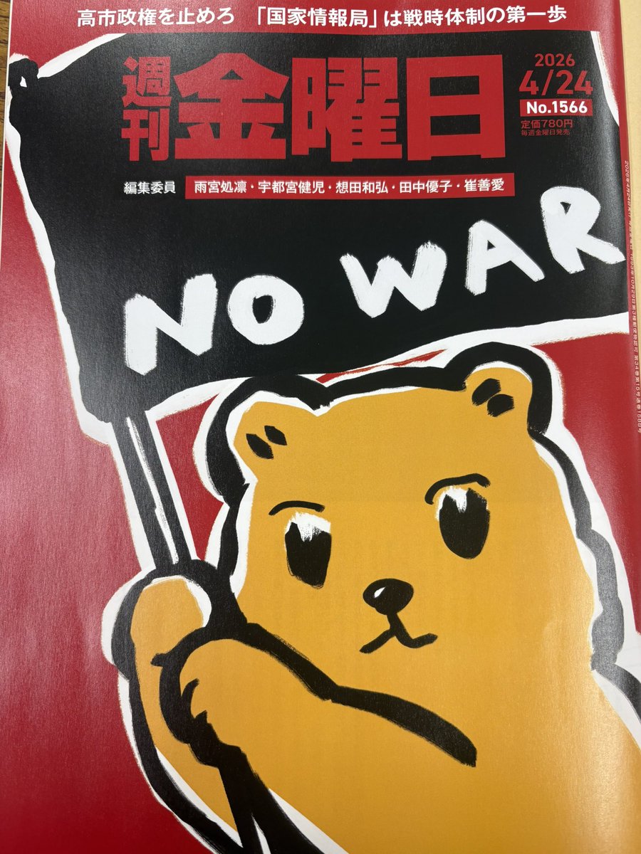 菱山南帆子 tweet media